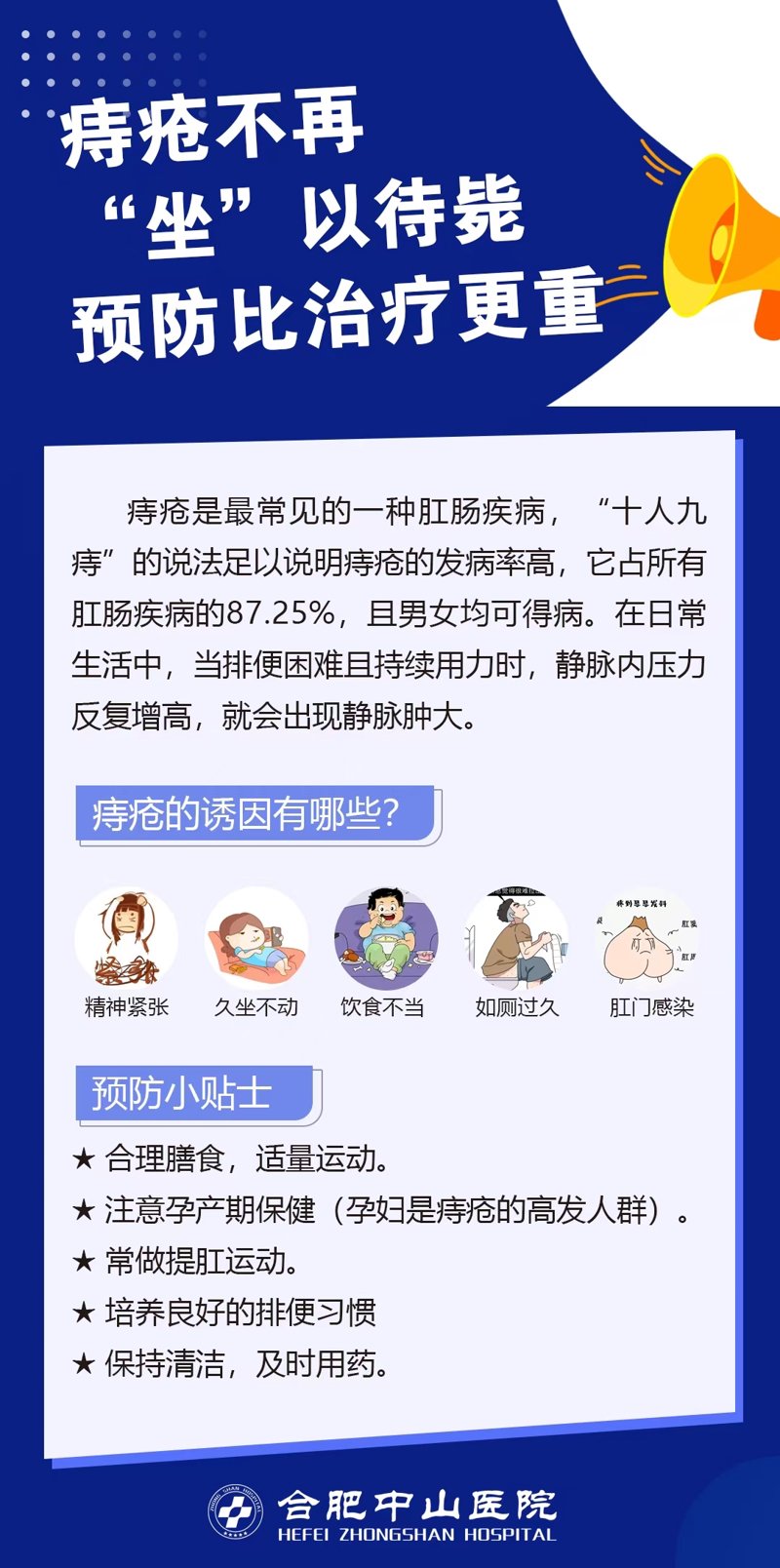 阜阳医院:医疗资源优化升级之路